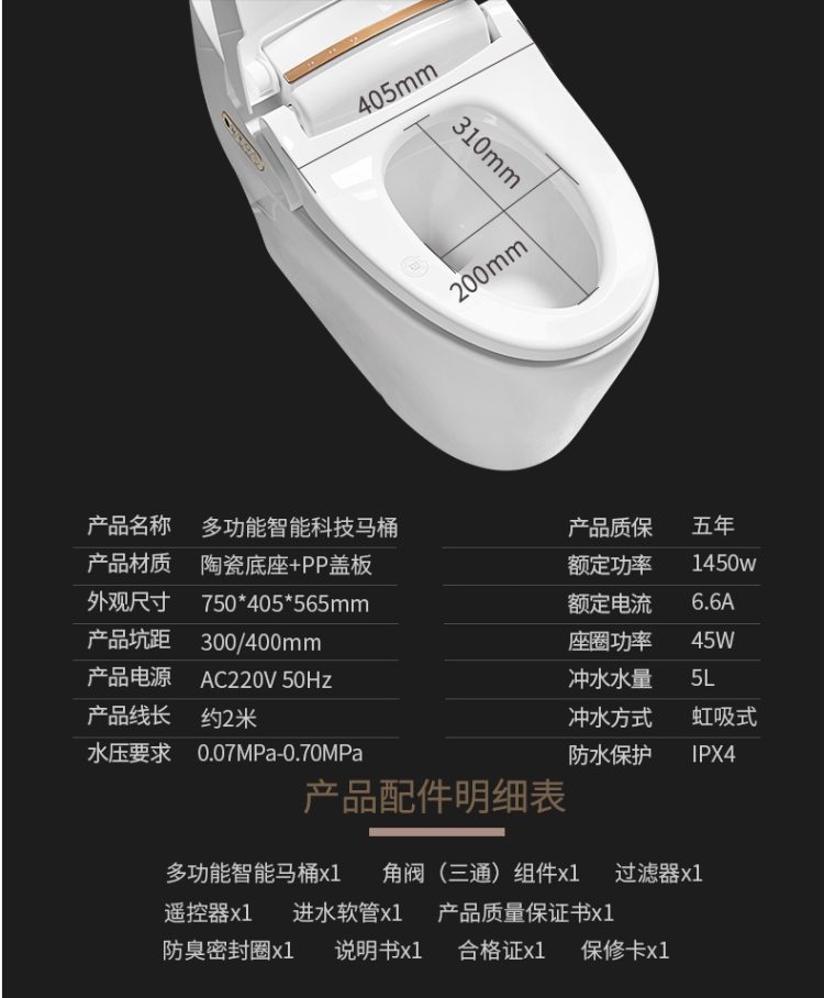 浪鲸 ICO501 一体式自动智能马桶 自冲水 座圈加热 图21