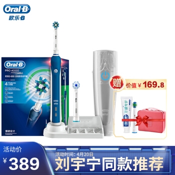 15日0点： BRAUN 博朗 欧乐B P4000 3D智能电动牙刷 图1