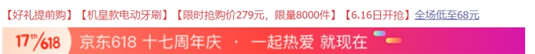 16日0点、616预告： PHILIPS 飞利浦 HX6730/02 声波电动牙刷 图1