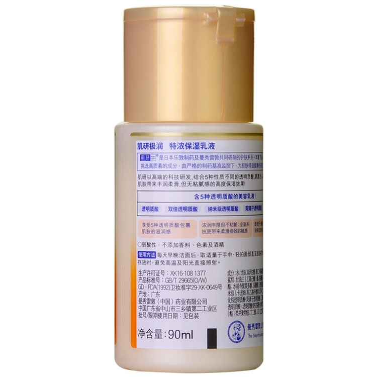 Hada Labo 肌研 极润特浓保湿乳液 90ml 赠面霜 14g *4件 图3