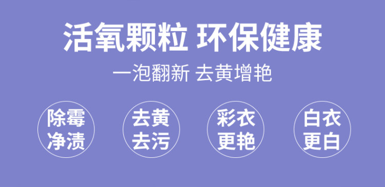 优洁士 活氧颗粒彩漂粉450g/罐 图5