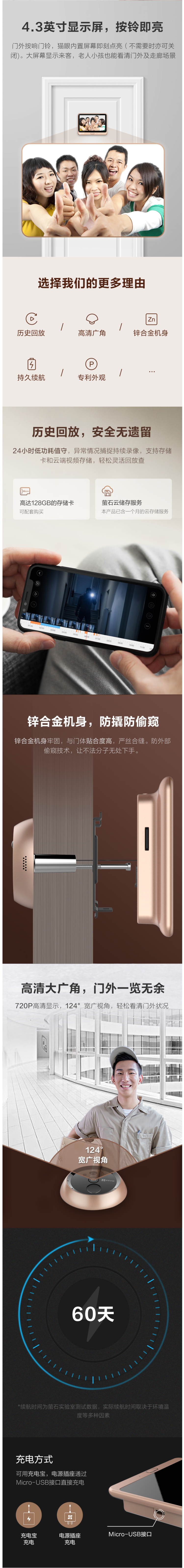 海康威视旗下 萤石 DP1C 智能夜视电子猫眼 监控摄像头/人脸识别/门铃 图5