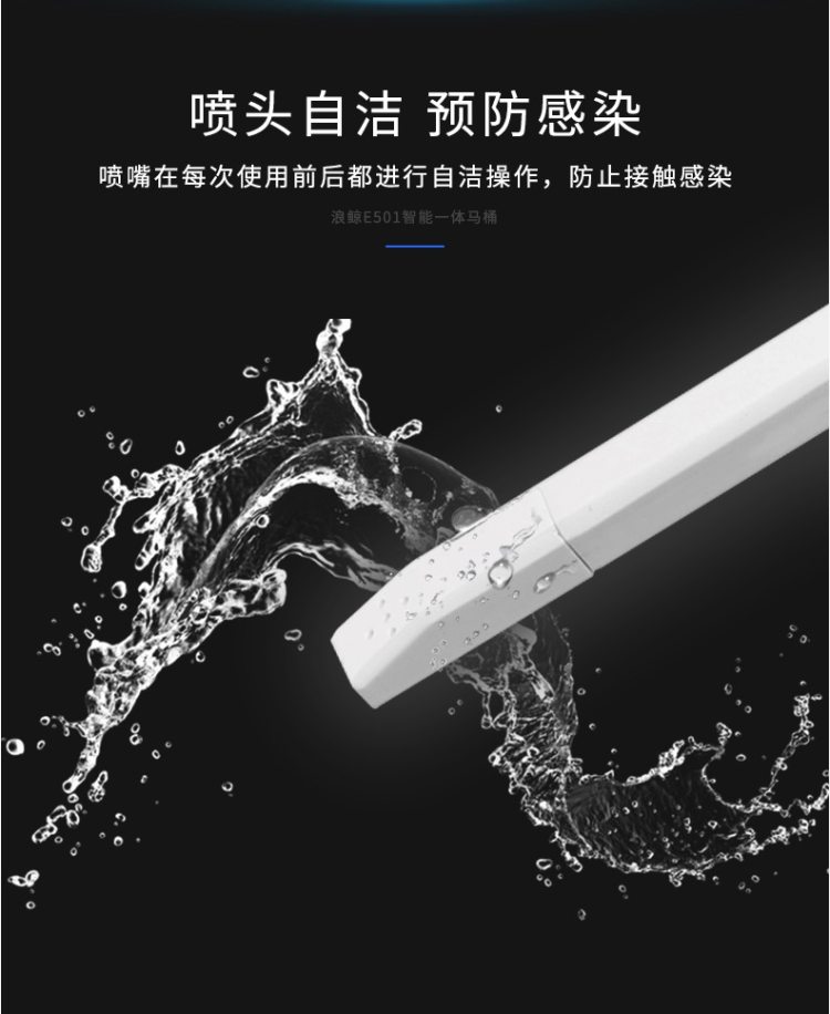 浪鲸 ICO501 一体式自动智能马桶 自冲水 座圈加热 图16