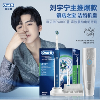 15日0点： BRAUN 博朗 欧乐B P4000 3D智能电动牙刷 图2