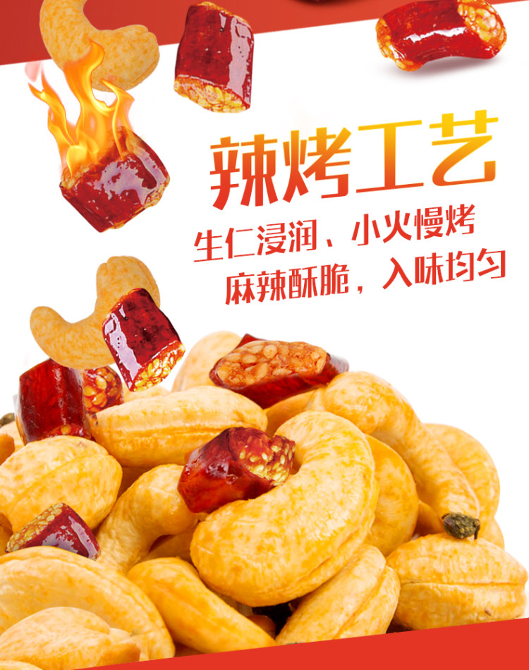 洽洽 辣烤味大果仁腰果 40g*6袋 图3