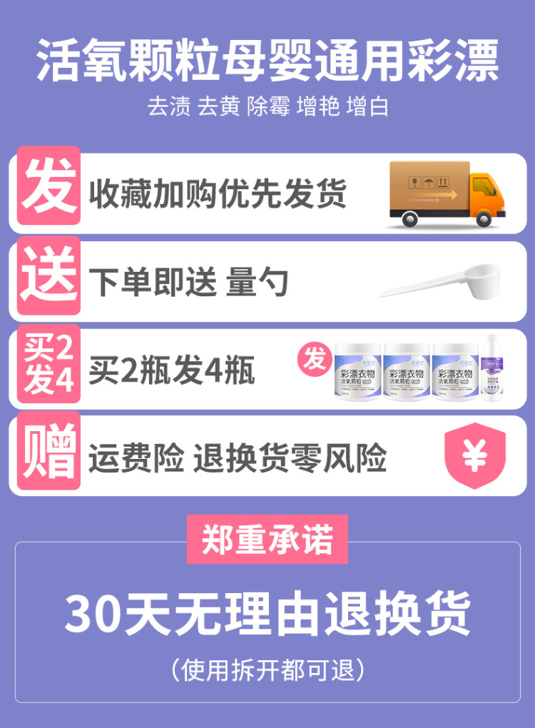 优洁士 活氧颗粒彩漂粉450g/罐 图3