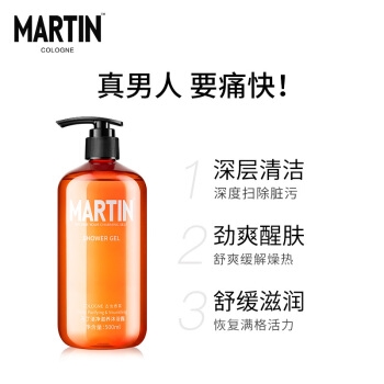 Martin 马丁 古龙香氛 洁净滋养沐浴露 500ml *5件 图3