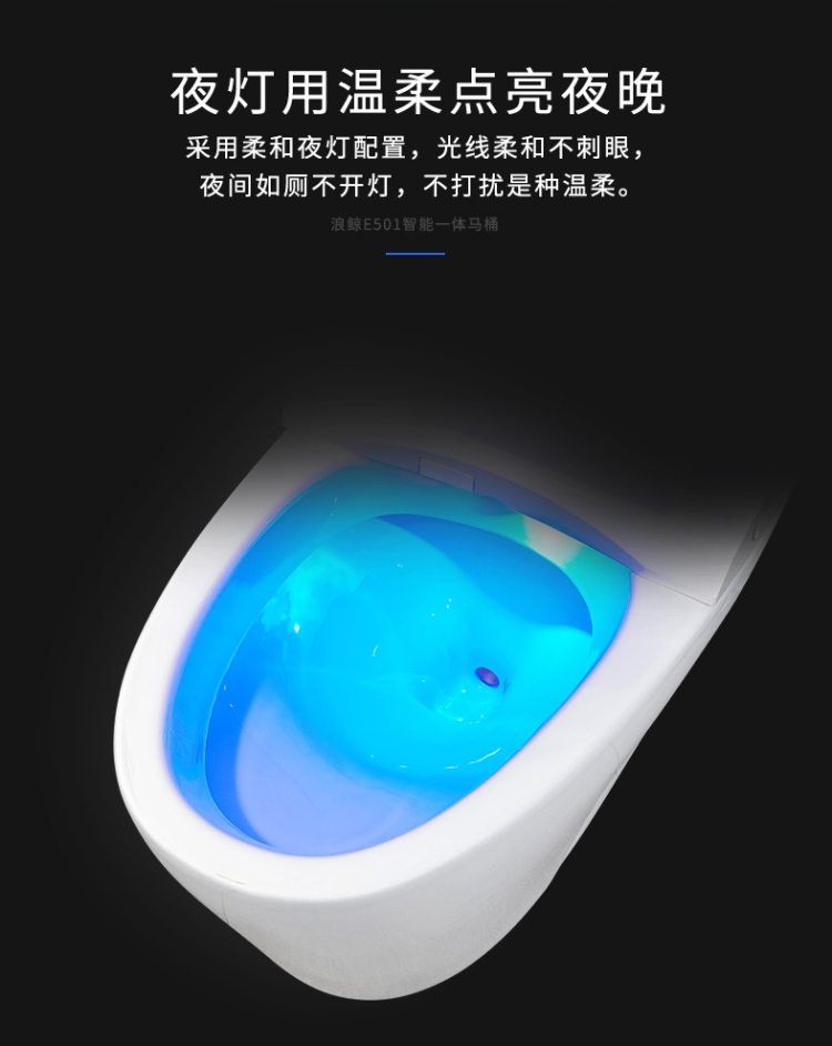浪鲸 ICO501 一体式自动智能马桶 自冲水 座圈加热 图18