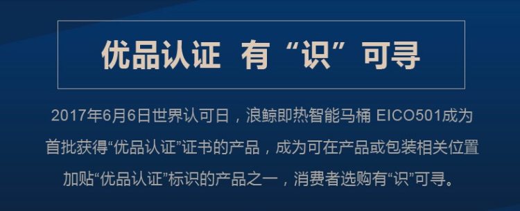 浪鲸 ICO501 一体式自动智能马桶 自冲水 座圈加热 图2