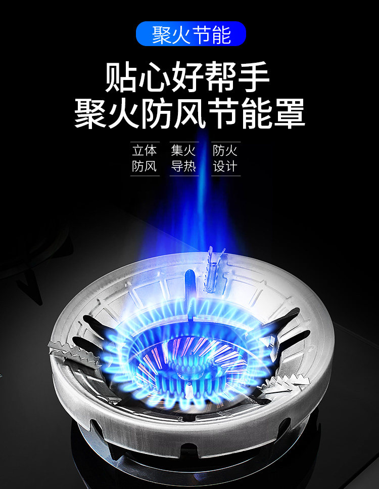 节能30-50% 烹帅 液化气挡风罩 图1