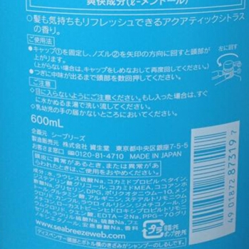 SHISEIDO 资生堂 sea breeze 滋润洗发水 600ml *5件 图3