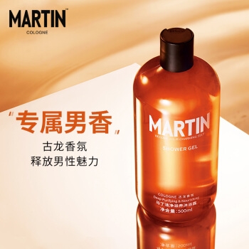 Martin 马丁 古龙香氛 洁净滋养沐浴露 500ml *5件 图5