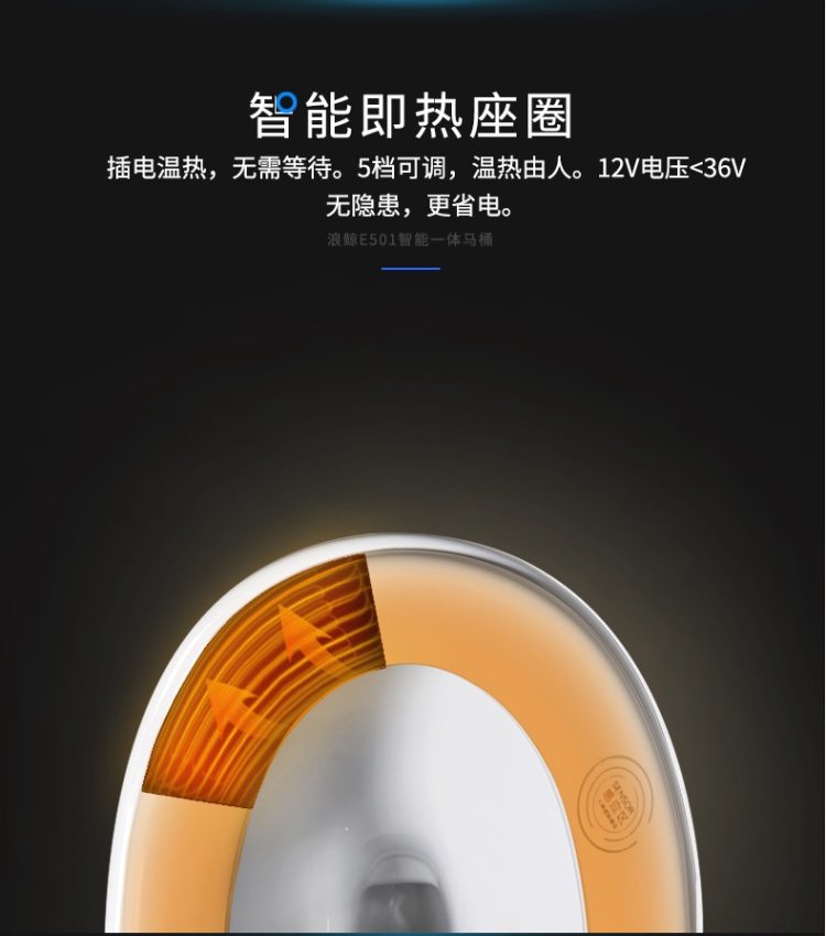 浪鲸 ICO501 一体式自动智能马桶 自冲水 座圈加热 图15