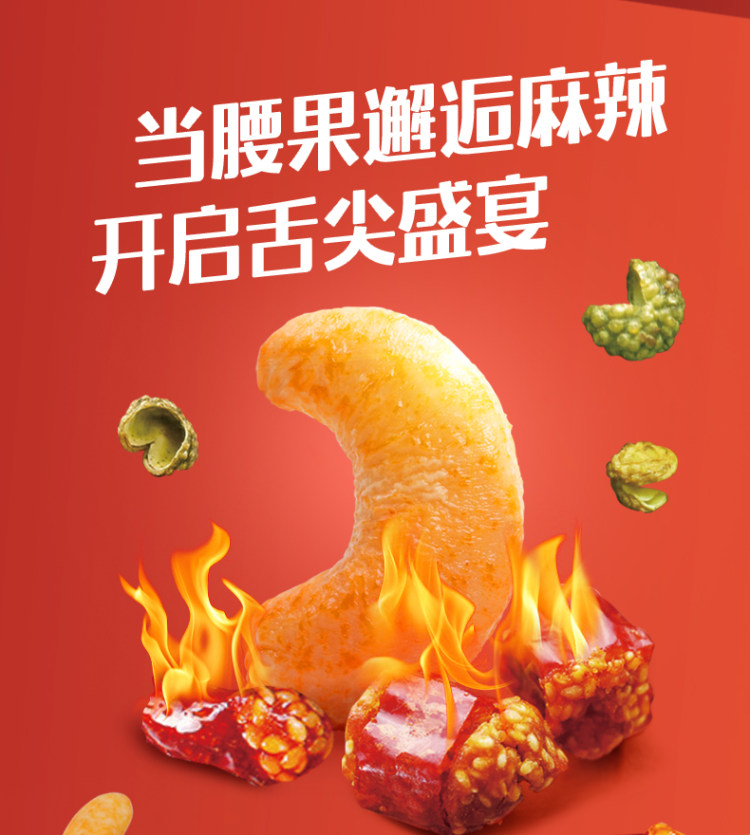 洽洽 辣烤味大果仁腰果 40g*6袋 图2