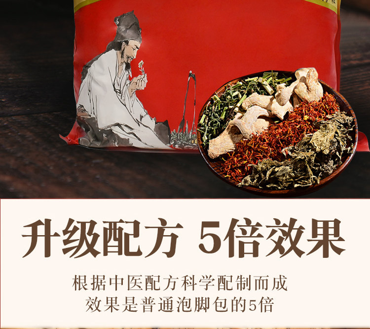 优艾客 家用艾草泡脚足浴包 30包 图2