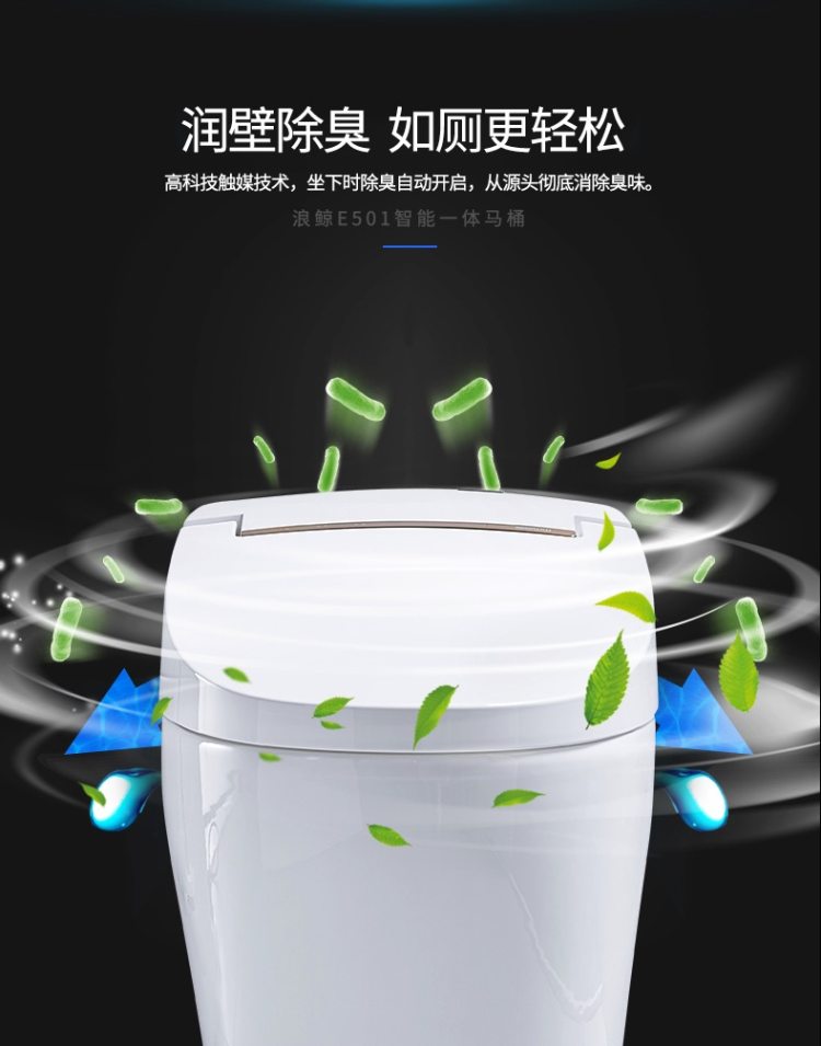 浪鲸 ICO501 一体式自动智能马桶 自冲水 座圈加热 图13