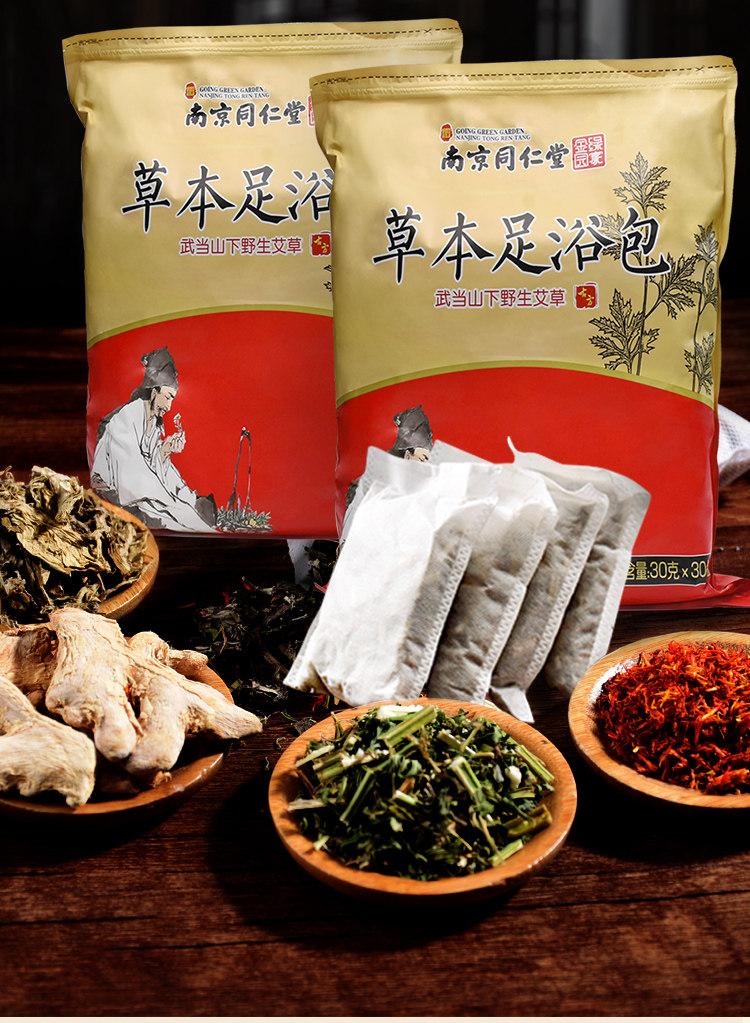 优艾客 家用艾草泡脚足浴包 30包 图7