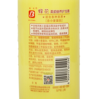 京东PLUS会员： BEE & FLOWER 蜂花 柔顺营养护发素 1L *9件 图4