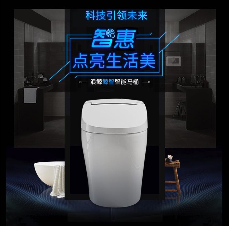浪鲸 ICO501 一体式自动智能马桶 自冲水 座圈加热 图4