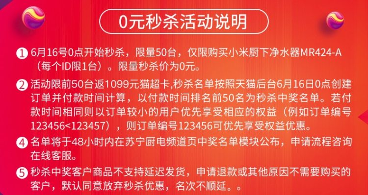 小米 400G RO反渗透过滤纯水机 2:1废水比 无桶 图1