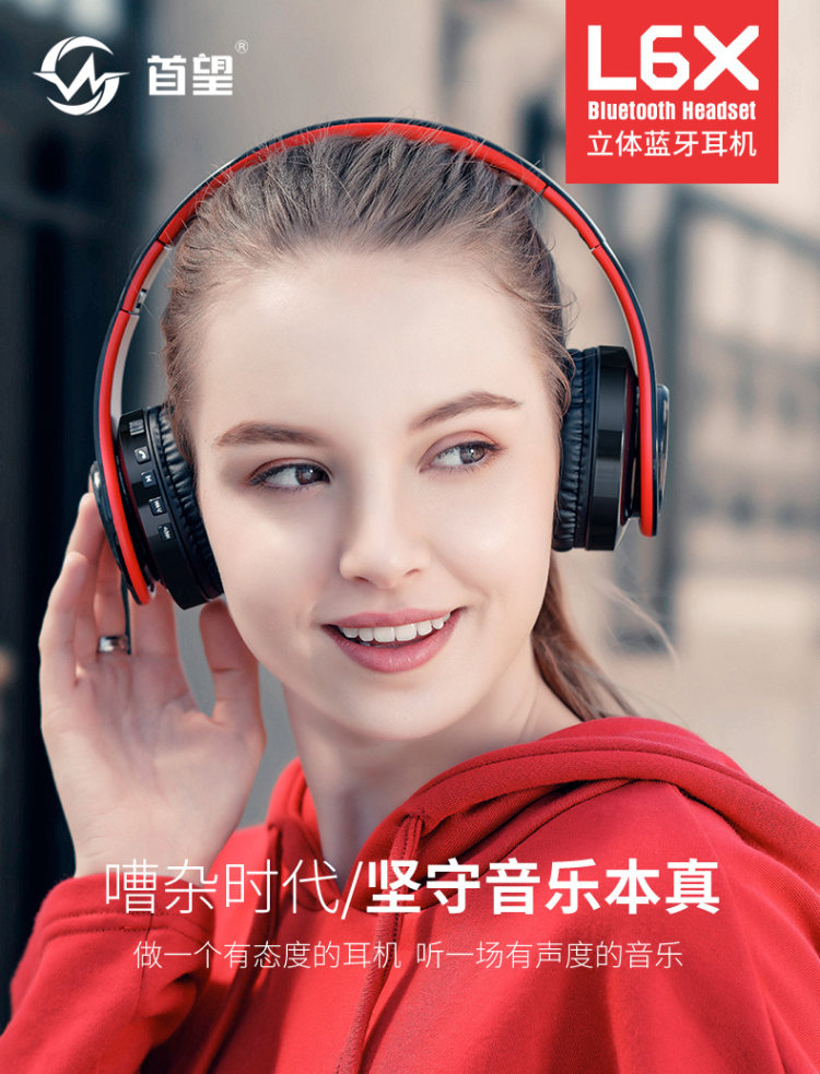 首望 头戴式无线蓝牙耳机 图1