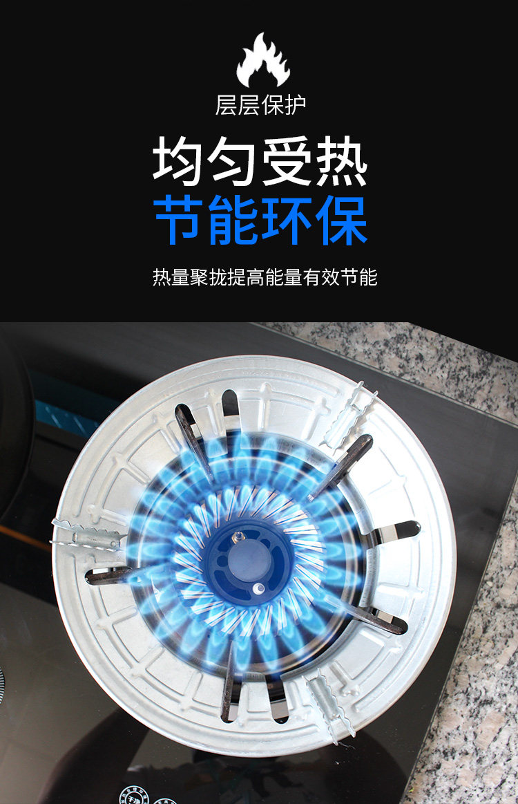 节能30-50% 烹帅 液化气挡风罩 图4