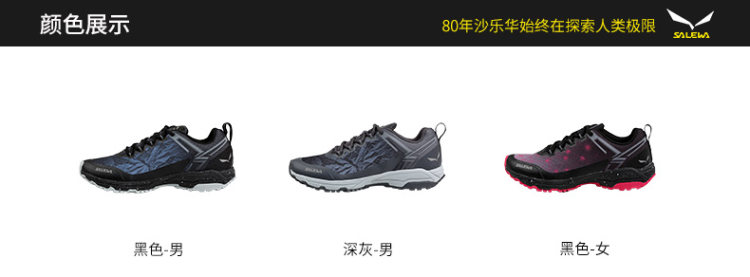 性价比超高 德国 沙乐华 三明治透气网布 男女越野运动鞋 轻量不磨脚 图3