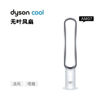 616预告： Dyson 戴森 AM07 无叶风扇 图2
