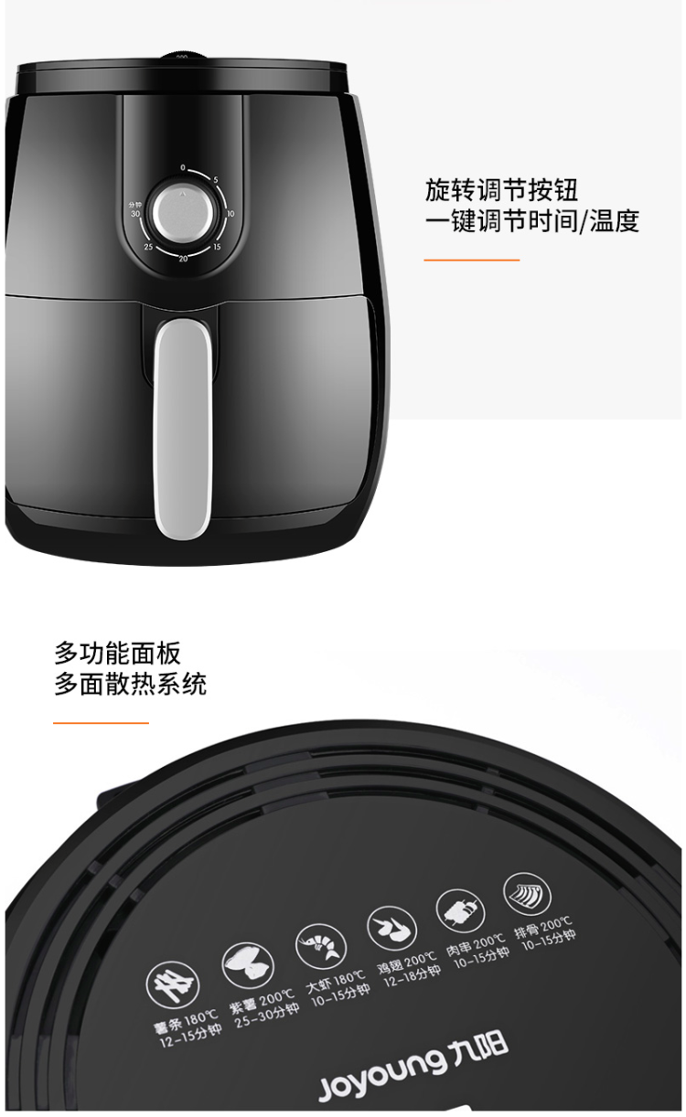 九阳 J72 全自动智能空气炸锅 3.5L 图9