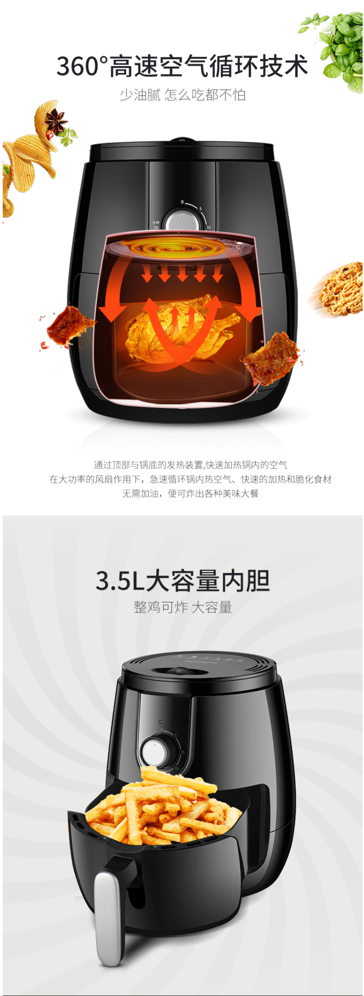 九阳 J72 全自动智能空气炸锅 3.5L 图6