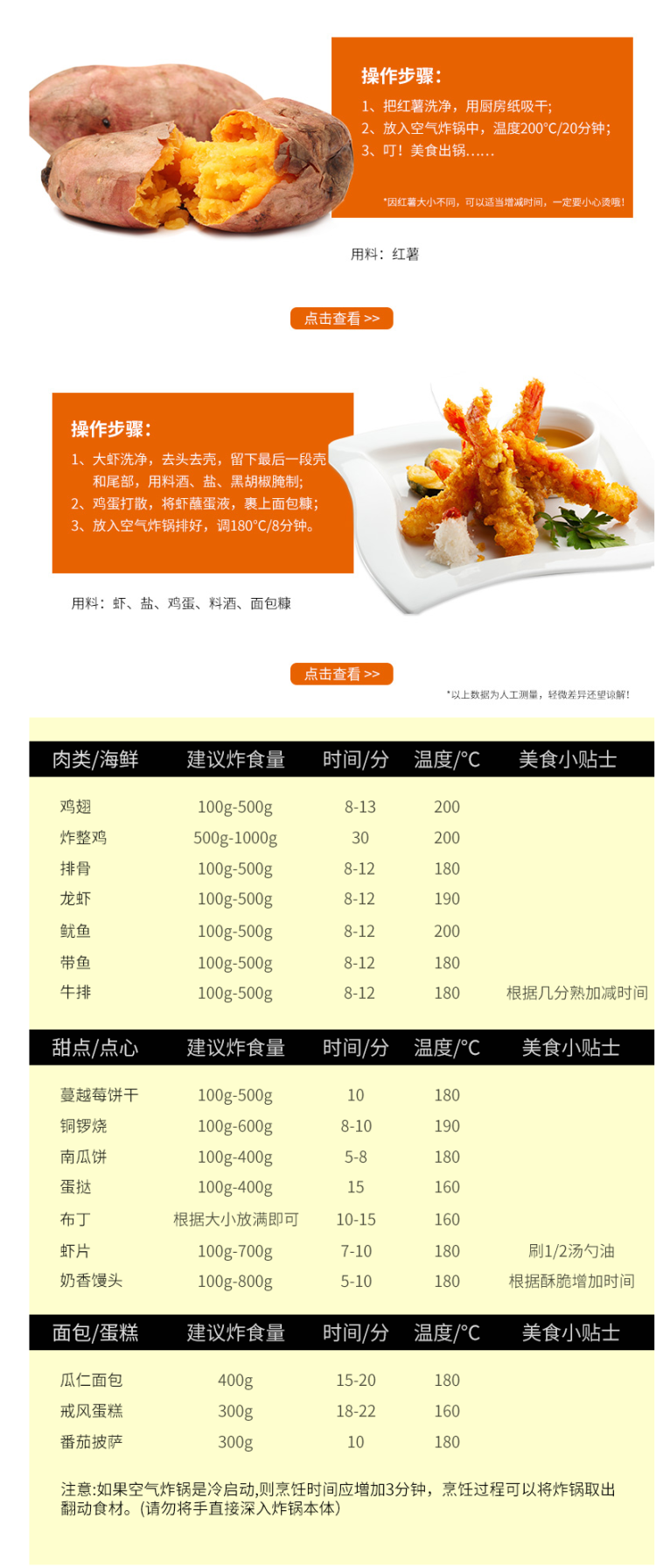 九阳 J72 全自动智能空气炸锅 3.5L 图11