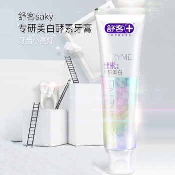 Saky 舒客 专研酵素美白牙膏 120g *10件 +凑单品 图3
