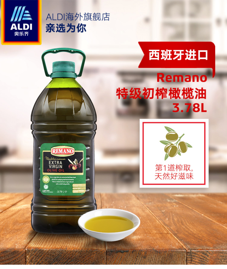 临期特价 奥乐齐精选 西班牙进口 特级初榨橄榄油 3.78L 图1