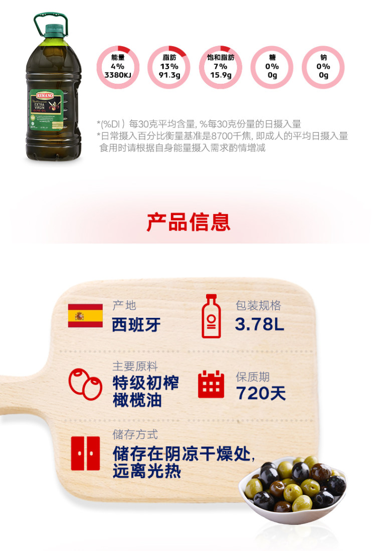 临期特价 奥乐齐精选 西班牙进口 特级初榨橄榄油 3.78L 图3