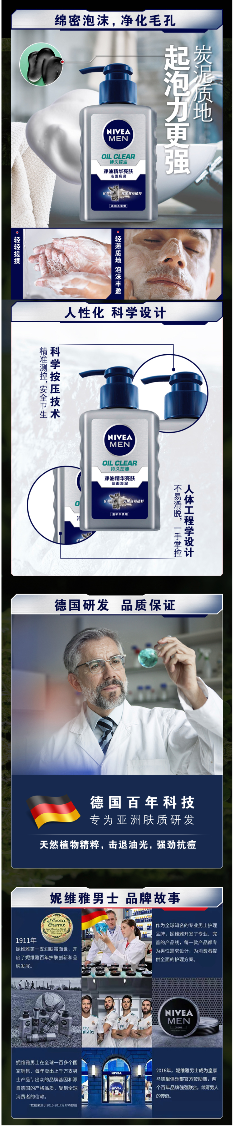 天猫超市 妮维雅 男士控油亮肤洗面奶 150ml 送洁面泥50g 图5