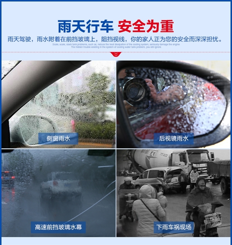 固特威 挡风玻璃后视镜防雨剂/防雾剂 228ml  送海绵+施工毛巾+浓缩雨刷精60ml 图3