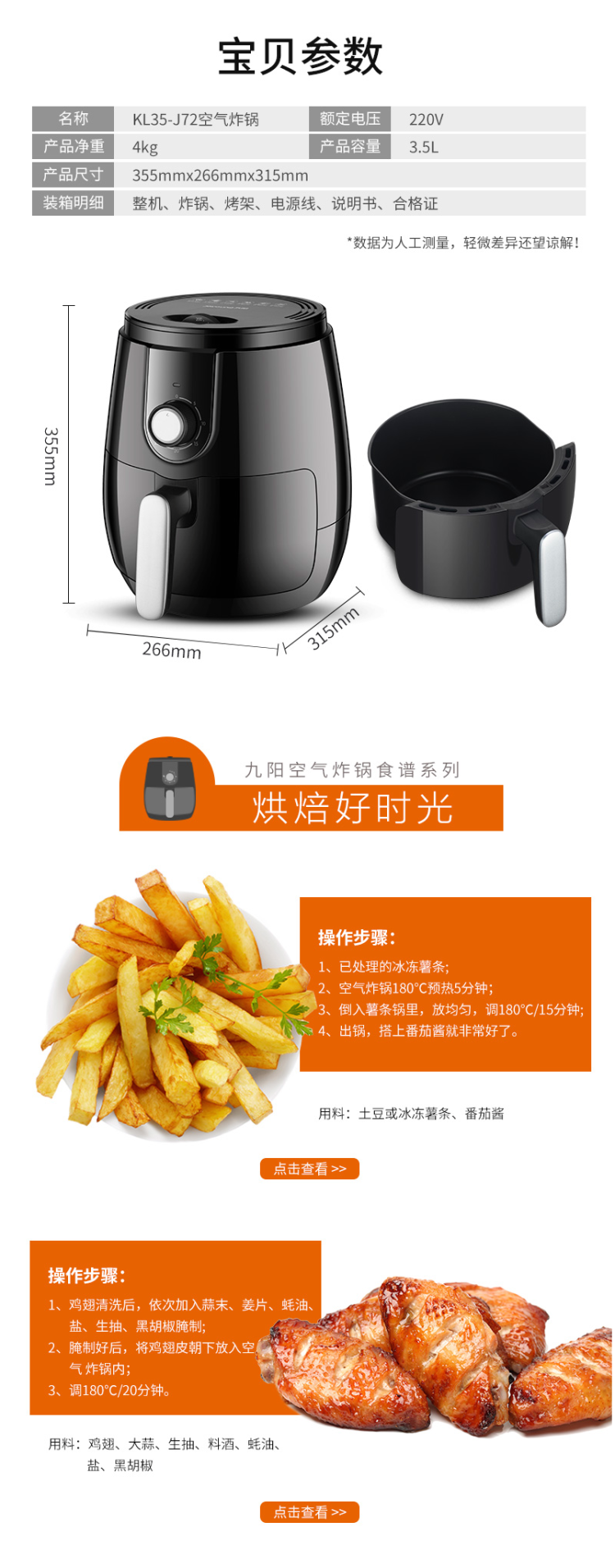 九阳 J72 全自动智能空气炸锅 3.5L 图10