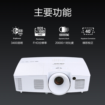 16日0点、616预告： acer 宏碁 H6517ABD 3D家用投影机 图3