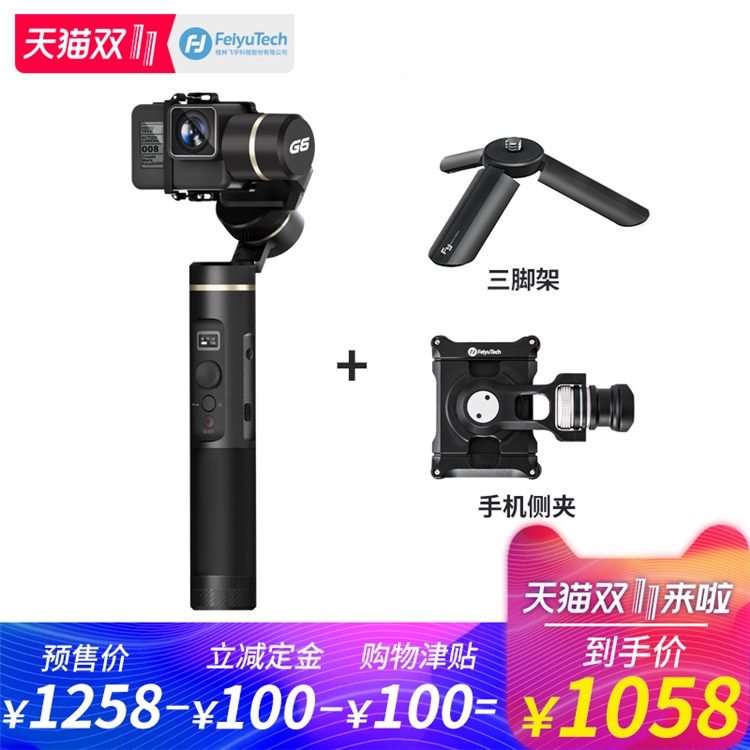 FeiyuTech 飞宇G6防抖防水三轴手持稳定器 适配gopro6 图1