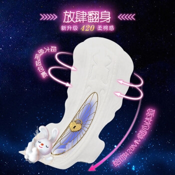 Sofy 苏菲 弹力贴身 日夜套组12包96片（日用230mm 10片*8包+夜用420mm 4片*4包） *2件 图3