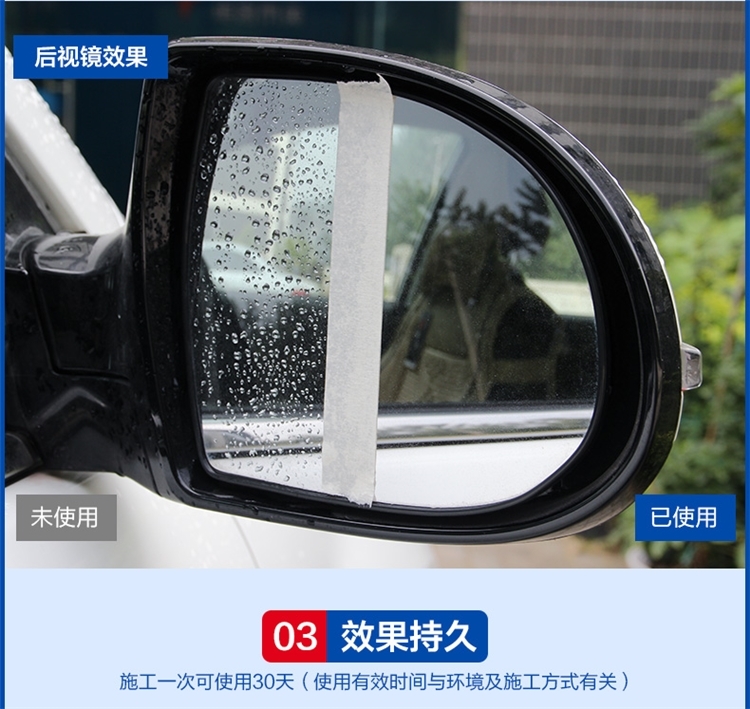 固特威 挡风玻璃后视镜防雨剂/防雾剂 228ml  送海绵+施工毛巾+浓缩雨刷精60ml 图5