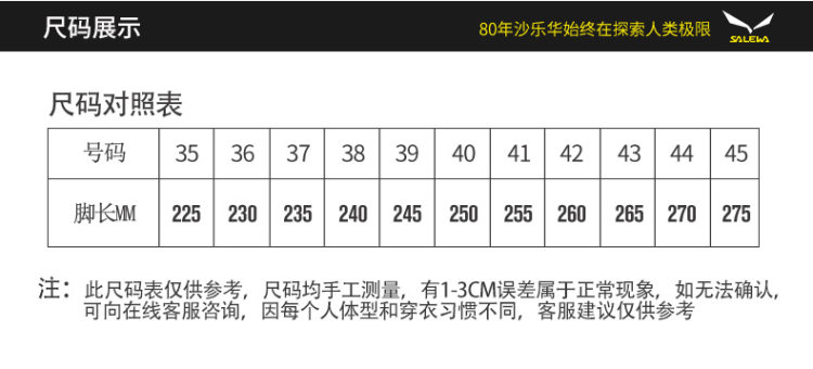 性价比超高 德国 沙乐华 三明治透气网布 男女越野运动鞋 轻量不磨脚 图8