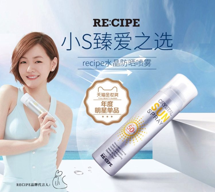韩国 RECIPE 水晶防晒喷雾 180ml*2瓶 图1