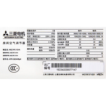 三菱电机 KFR-36GW/BpK（MSZ-RFJ12VA） 大1.5匹 变频 壁挂空调 图5
