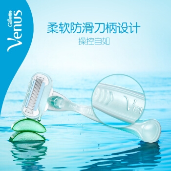 Gillette 吉列 Venus 维纳斯 芦荟抗敏感女士除毛刀（1刀架+2刀头） 图5