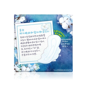whisper 护舒宝 纯棉舒睡夜用卫生巾 284mm*9片 *8件 图4