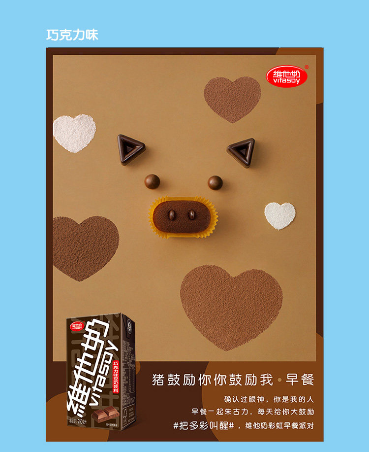 维他奶 多口味豆奶250ml*24盒 图4