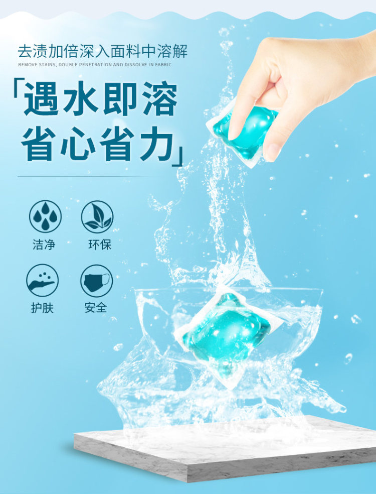 持久留香洗衣凝珠球 30颗 图5