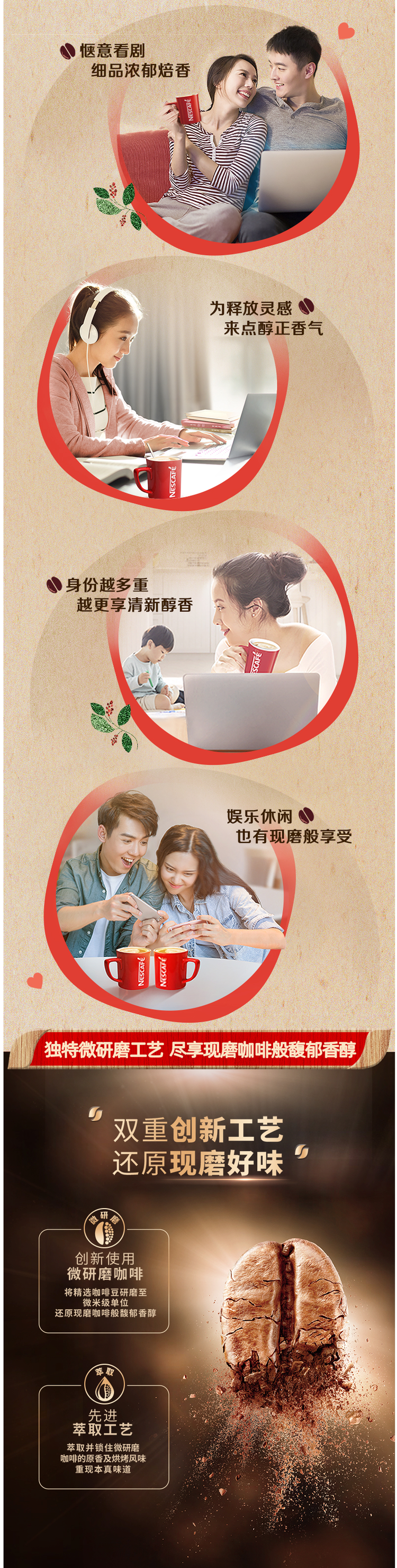 雀巢 1+2微研磨三合一特浓 速溶咖啡 13g*90条 图2