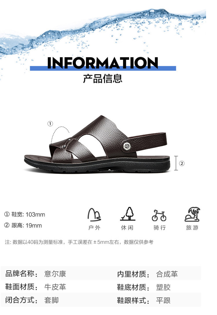 意尔康 夏季真皮凉鞋拖鞋 图6